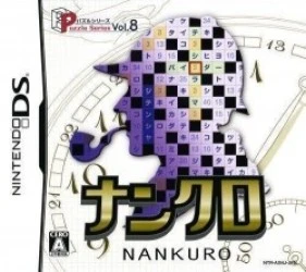 Puzzle Series Vol. 8 – Nankuro Rom